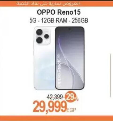 available at سبينس in Egypt - القاهرة