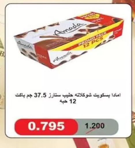 available at  جمعية مبارك الكبير والقرين التعاونية in الكويت - مدينة الكويت