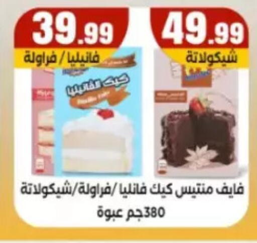 available at El Mahlawy Stores in Egypt - Cairo
