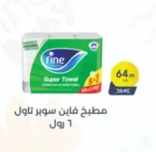 available at مارت فيل in Egypt - القاهرة