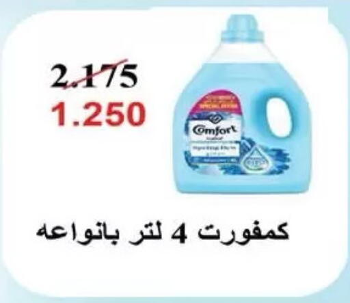 available at Mubarak Al-Kabeer & Al-Qurain Co-Operative Society in Kuwait - Kuwait City