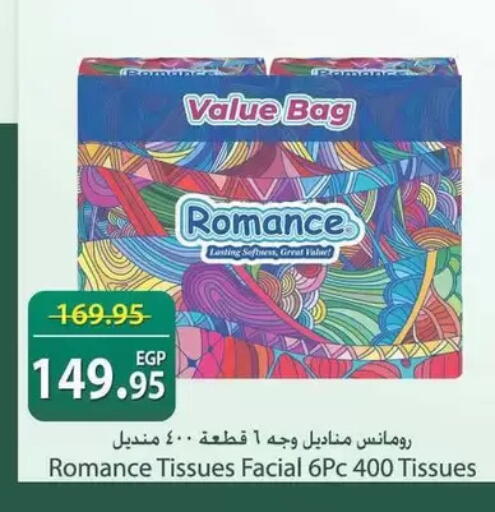 available at سبينس in Egypt - القاهرة