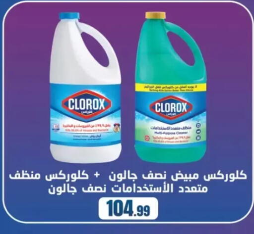 available at مارت فيل in Egypt - القاهرة