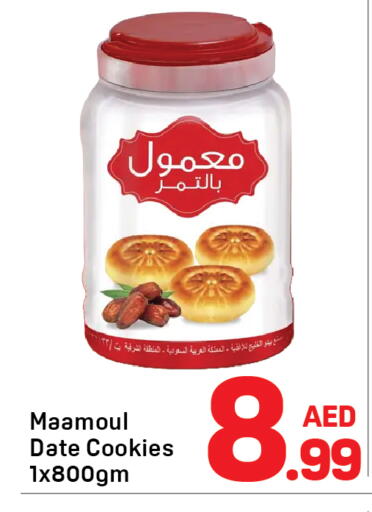 Date available at دي تو دي in الإمارات العربية المتحدة , الامارات - دبي