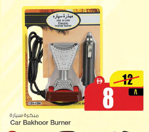 available at سفاري هايبرماركت in الإمارات العربية المتحدة , الامارات - الشارقة / عجمان