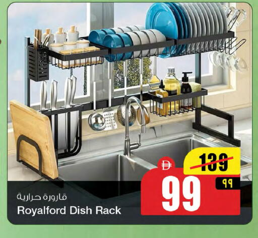available at سفاري هايبرماركت in الإمارات العربية المتحدة , الامارات - الشارقة / عجمان