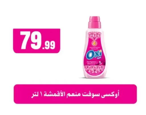 available at مارت فيل in Egypt - القاهرة
