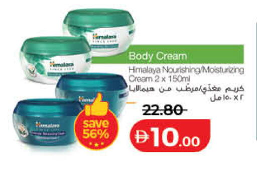 available at Lulu Hypermarket in UAE - Fujairah