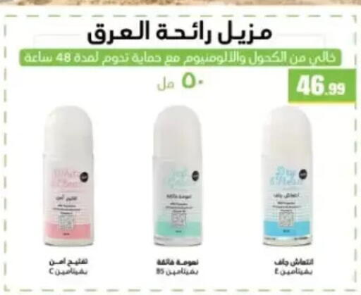 available at مارت فيل in Egypt - القاهرة