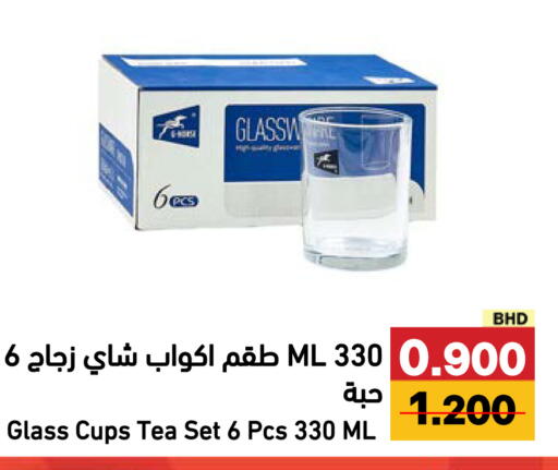 available at رامــز in البحرين