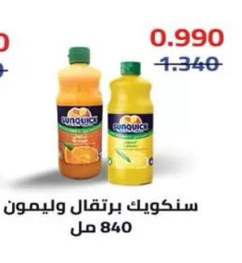 available at Mubarak Al-Kabeer & Al-Qurain Co-Operative Society in Kuwait - Kuwait City