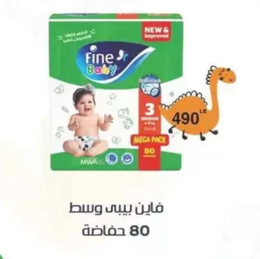 available at سبينس in Egypt - القاهرة