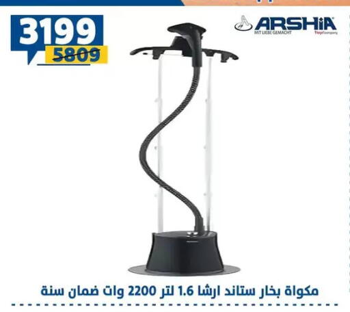 available at Shaheen Center in Egypt - Cairo