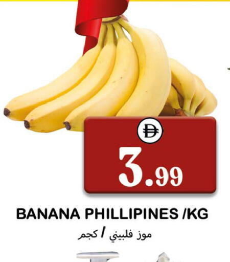 Banana available at سوق المبارك هايبرماركت in الإمارات العربية المتحدة , الامارات - الشارقة / عجمان