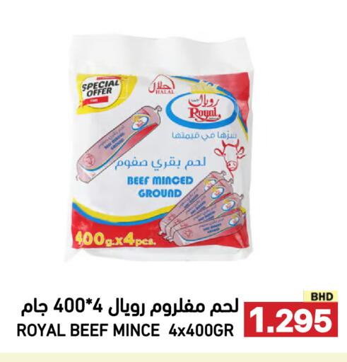 available at رامــز in البحرين