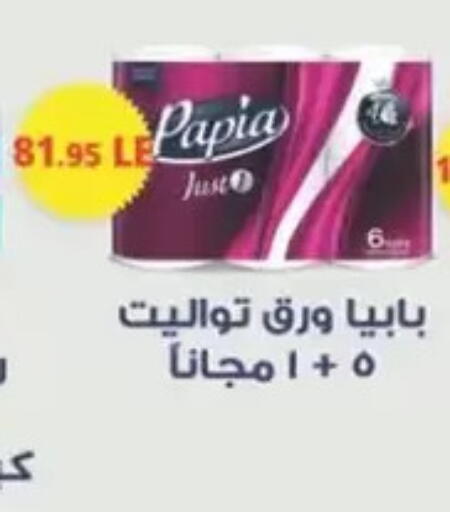 available at سبينس in Egypt - القاهرة