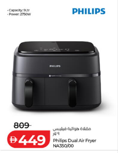 available at لولو هايبرماركت in الإمارات العربية المتحدة , الامارات - ٱلْعَيْن‎