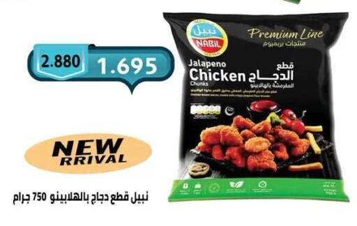 available at  جمعية مبارك الكبير والقرين التعاونية in الكويت - مدينة الكويت