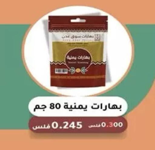available at Mubarak Al-Kabeer & Al-Qurain Co-Operative Society in Kuwait - Kuwait City