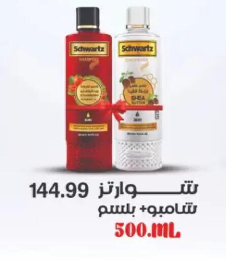available at مارت فيل in Egypt - القاهرة
