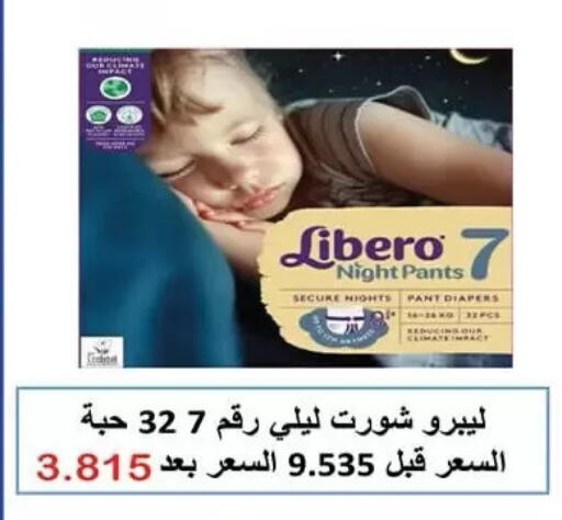 available at  جمعية مبارك الكبير والقرين التعاونية in الكويت - مدينة الكويت