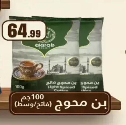 available at مارت فيل in Egypt - القاهرة