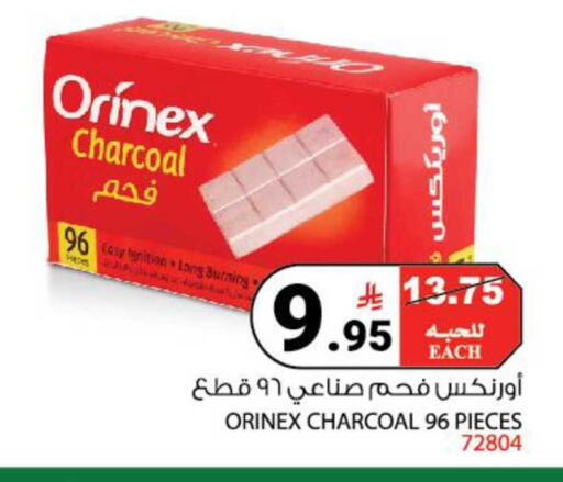 available at هاوس كير in مملكة العربية السعودية, السعودية, سعودية - مكة المكرمة