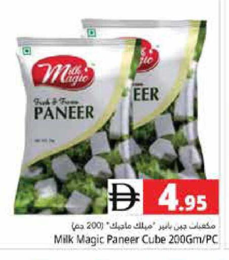 available at هايبر ماركت باسونز in الإمارات العربية المتحدة , الامارات - دبي