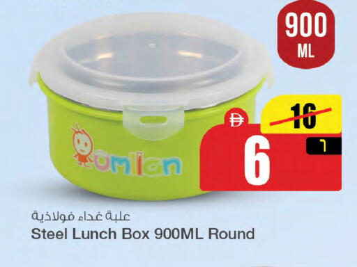 available at سفاري هايبرماركت in الإمارات العربية المتحدة , الامارات - الشارقة / عجمان