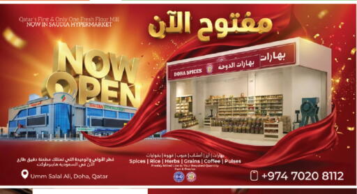 available at كنز ميني مارت in قطر - الشمال