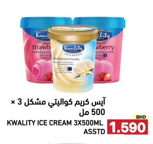 Vanilla available at Ramez in Bahrain