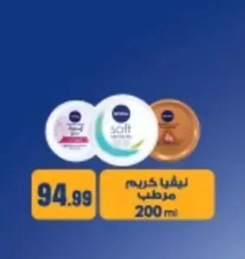 available at مارت فيل in Egypt - القاهرة