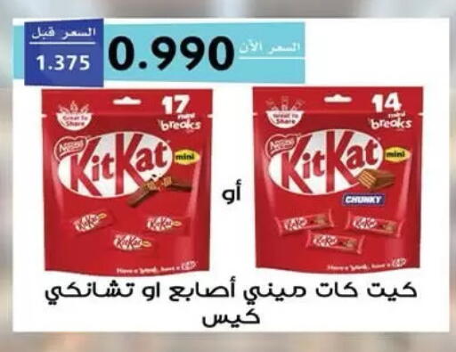available at Mubarak Al-Kabeer & Al-Qurain Co-Operative Society in Kuwait - Kuwait City