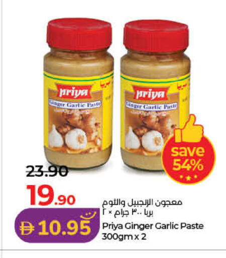 Ginger Garlic available at Lulu Hypermarket in UAE - Fujairah