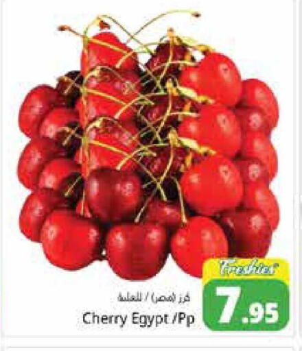 Cherry from Egypt available at هايبر ماركت باسونز in الإمارات العربية المتحدة , الامارات - دبي
