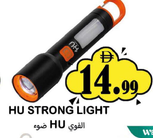 available at سوق المبارك هايبرماركت in الإمارات العربية المتحدة , الامارات - الشارقة / عجمان