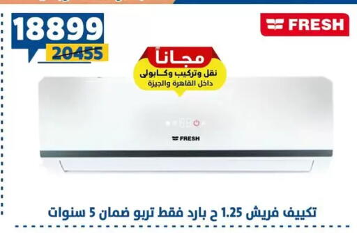 available at Shaheen Center in Egypt - Cairo