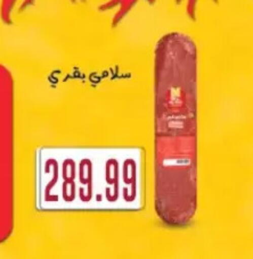 available at El Mahlawy Stores in Egypt - Cairo