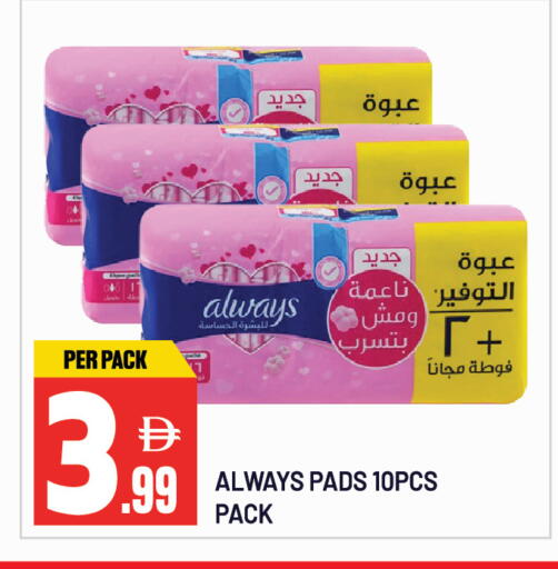 available at دريم لاند in الإمارات العربية المتحدة , الامارات - الشارقة / عجمان