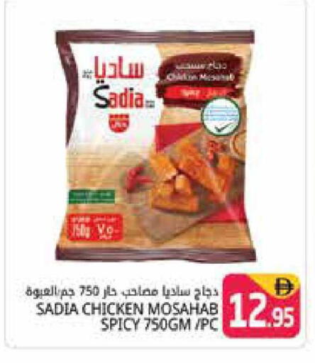 available at هايبر ماركت باسونز in الإمارات العربية المتحدة , الامارات - دبي