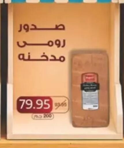 available at سبينس in Egypt - القاهرة