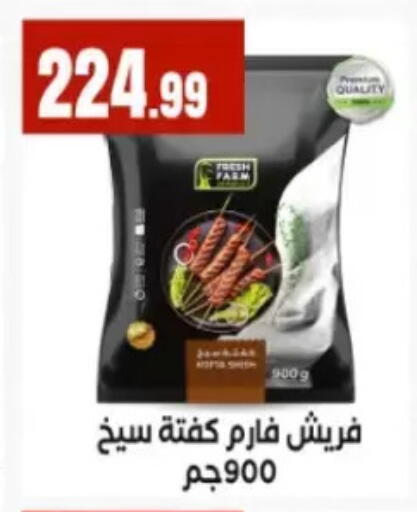 available at مارت فيل in Egypt - القاهرة