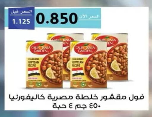 available at  جمعية مبارك الكبير والقرين التعاونية in الكويت - مدينة الكويت