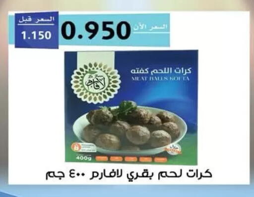 available at  جمعية مبارك الكبير والقرين التعاونية in الكويت - مدينة الكويت