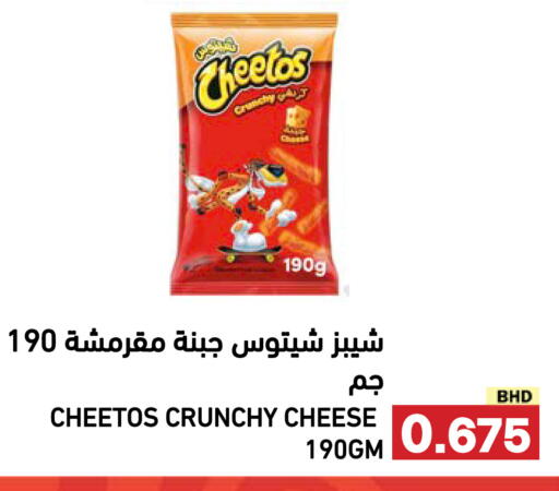 available at Ramez in Bahrain
