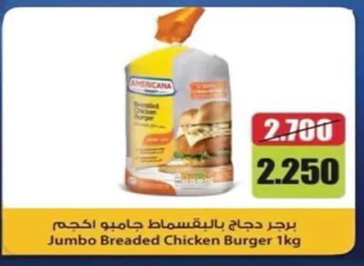 available at  جمعية مبارك الكبير والقرين التعاونية in الكويت - مدينة الكويت