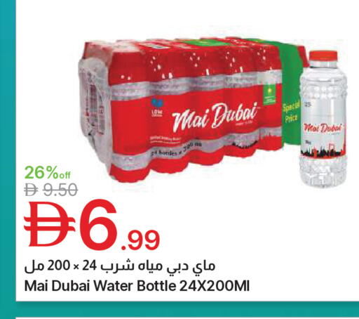 available at جمعية الامارات التعاونية in الإمارات العربية المتحدة , الامارات - دبي