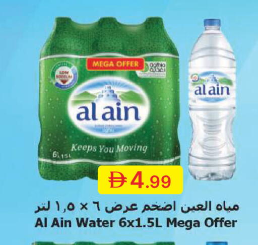available at جمعية الامارات التعاونية in الإمارات العربية المتحدة , الامارات - دبي