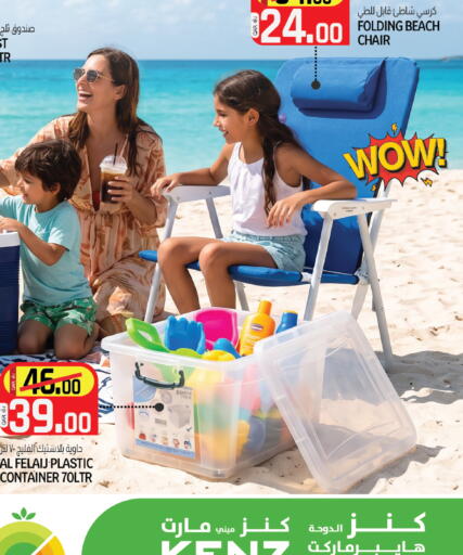 available at Kenz Mini Mart in Qatar - Doha
