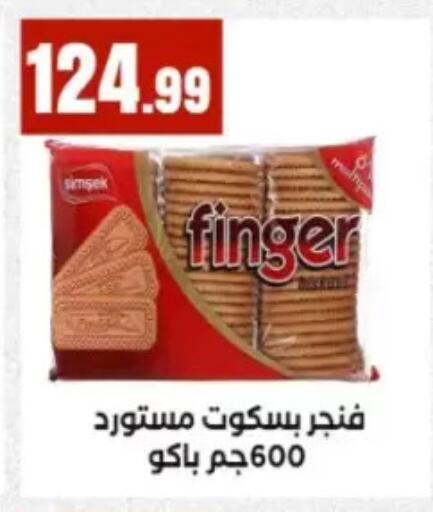available at مارت فيل in Egypt - القاهرة